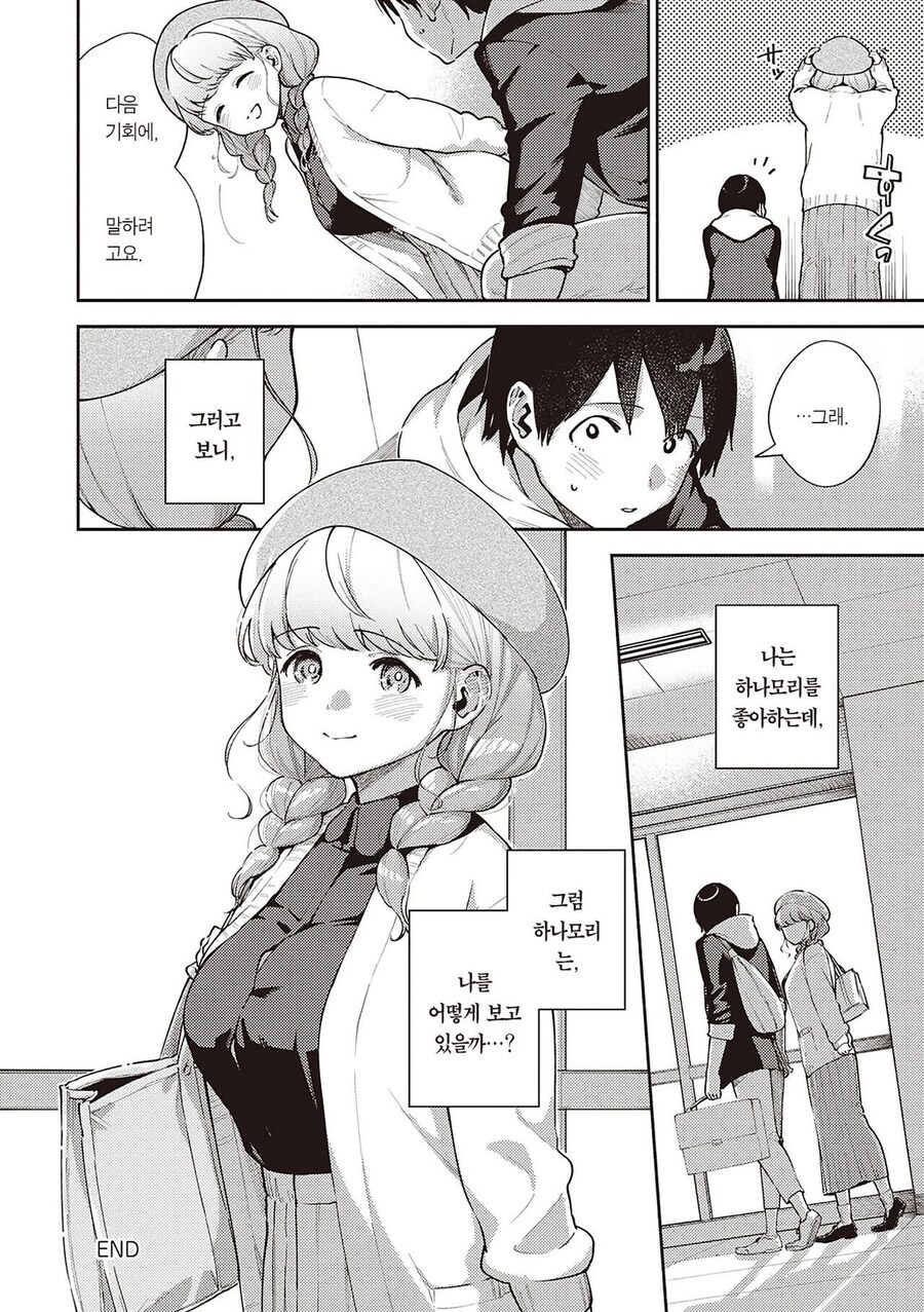 manga_68900732_033.jpg