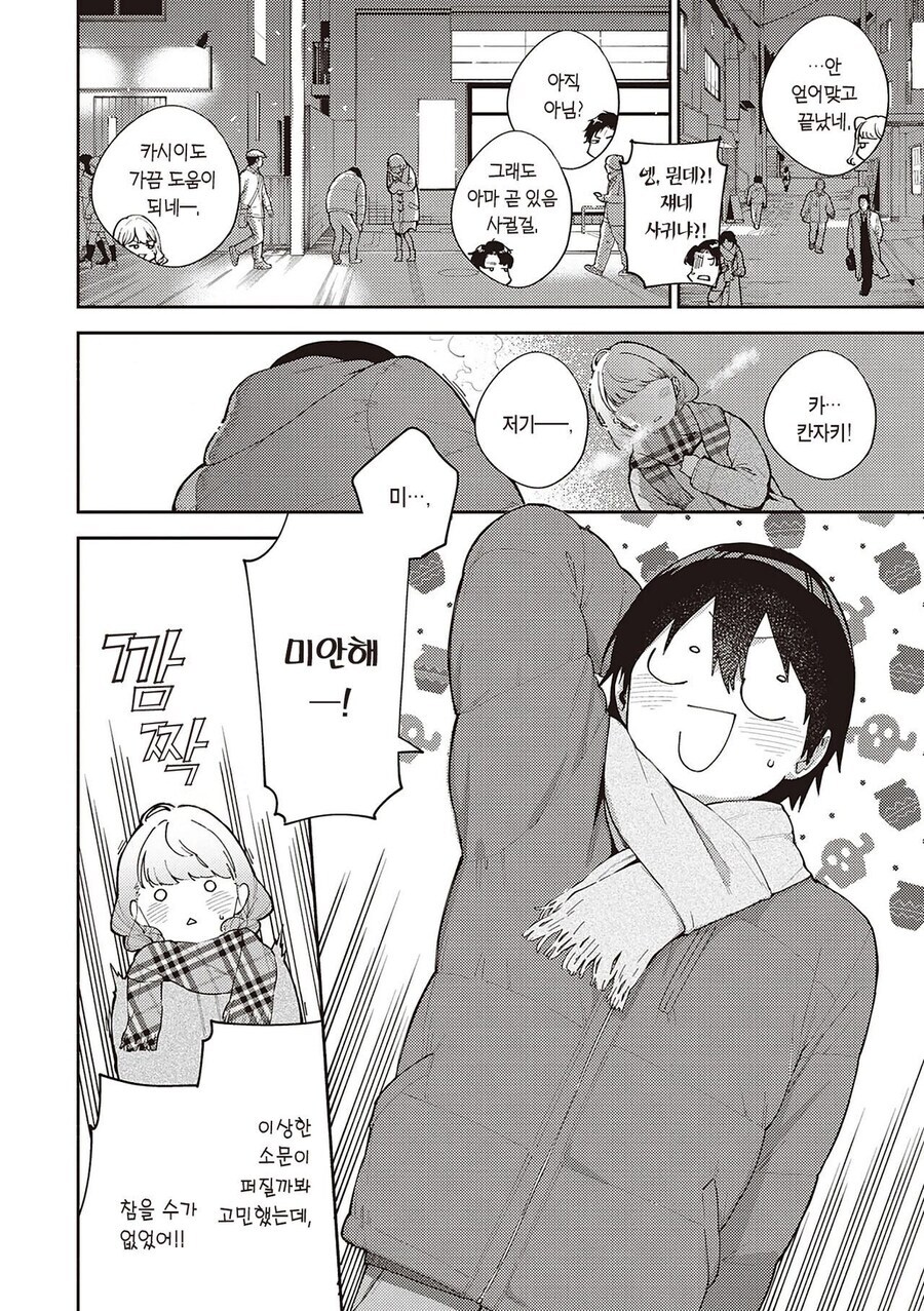manga_68900732_039.jpg