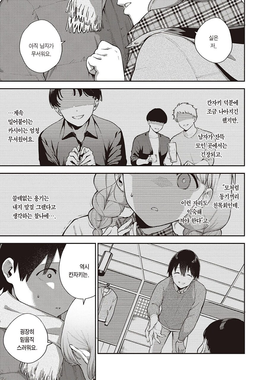 manga_68900732_042.jpg