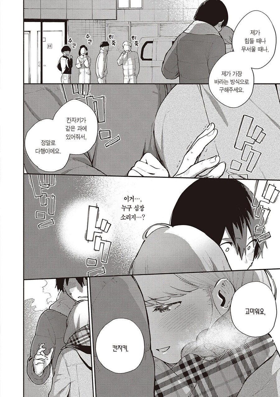 manga_68900732_043.jpg