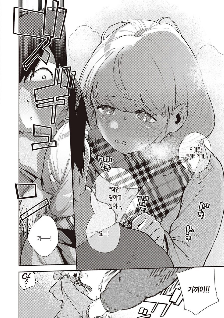 manga_68900732_045.jpg