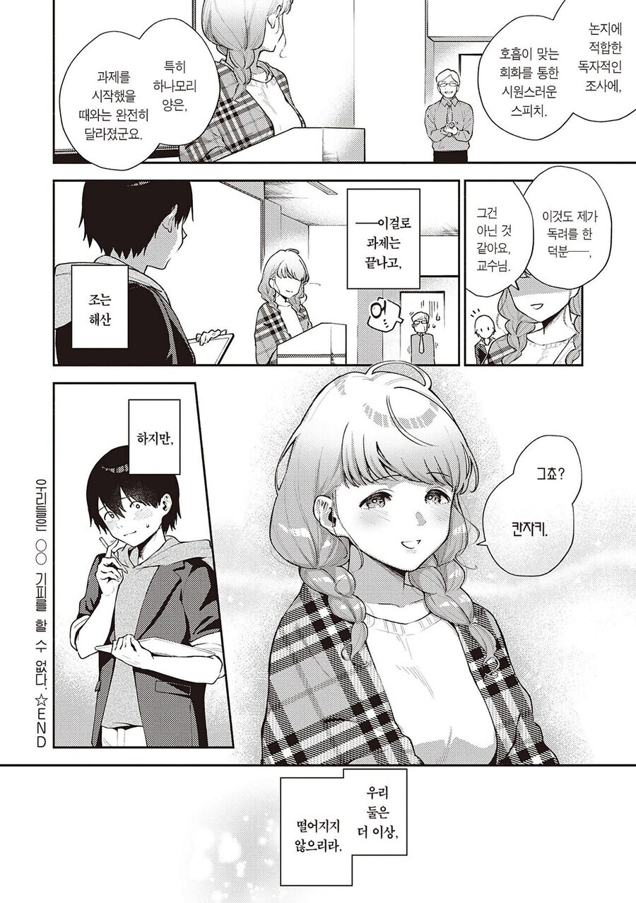 manga_68900732_049.jpg