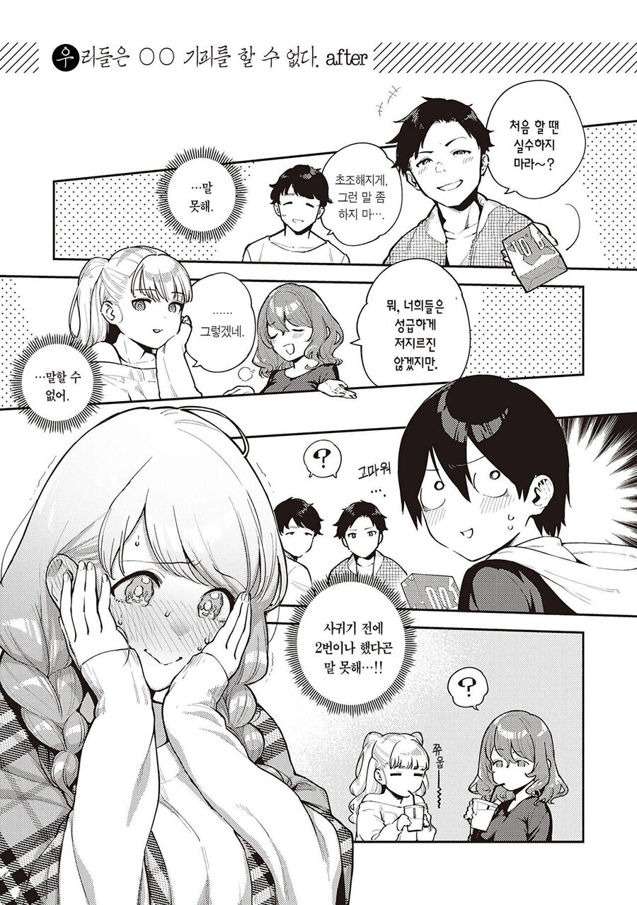 manga_68900732_050.jpg