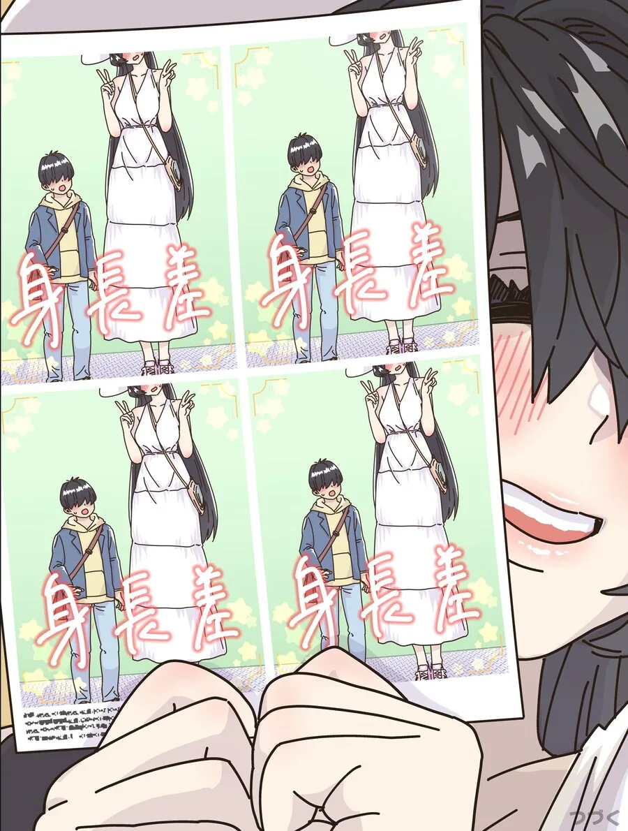 키가 너무 큰 여자친구.manhwa_1.png