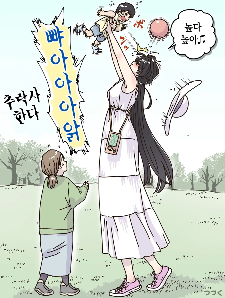 키가 너무 큰 여자친구.manhwa_5.png