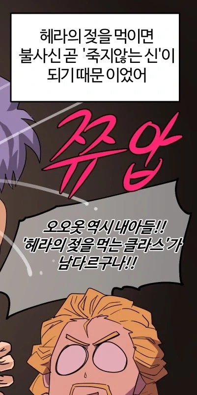 만화로 보는 그리스로마신화_2.webp