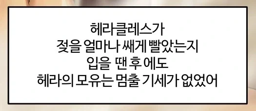 만화로 보는 그리스로마신화_3.webp