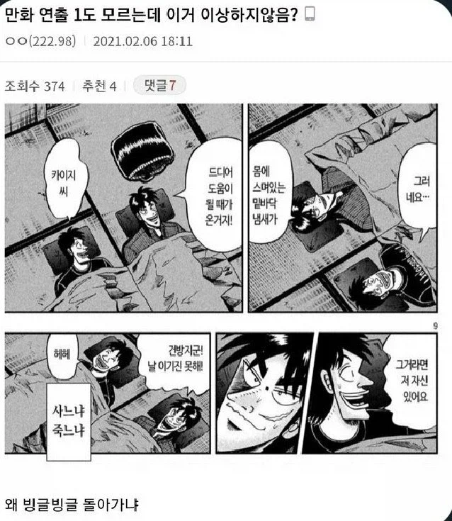 만화 그릴때 고민하는 구도_2.webp