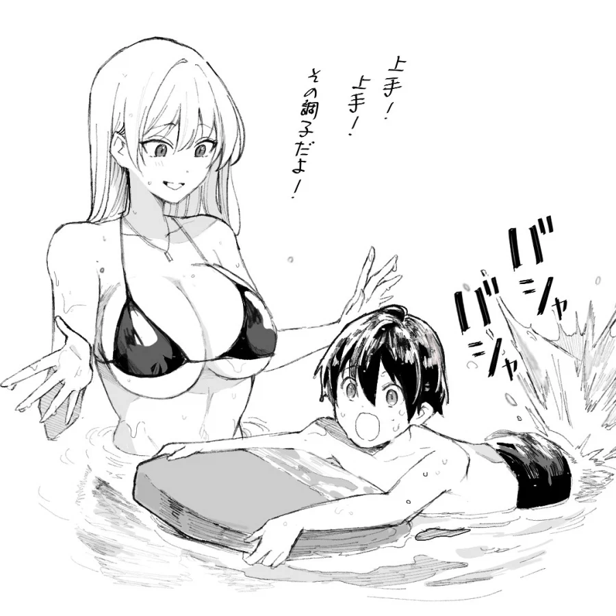 수영장 알바 열심히 하는 누나.manhwa_3.webp