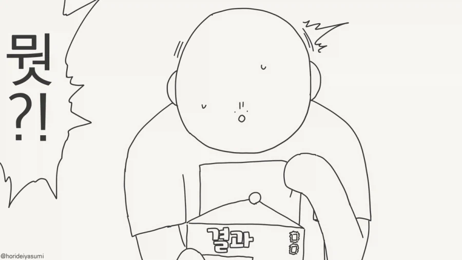 친자 확률 100%.manhwa_3.webp