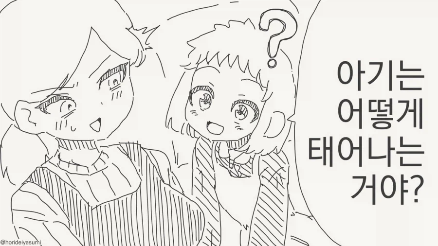 친자 확률 100%.manhwa_5.webp