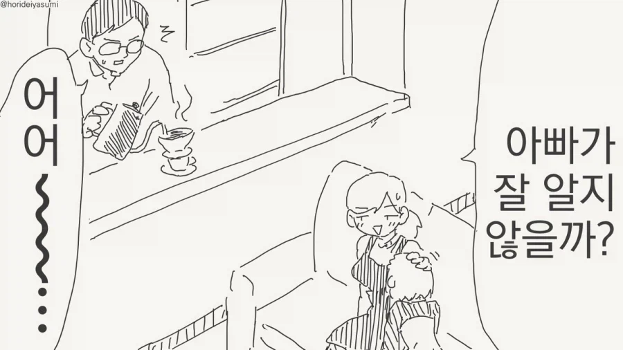 친자 확률 100%.manhwa_6.webp