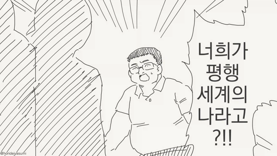 친자 확률 100%.manhwa_9.webp