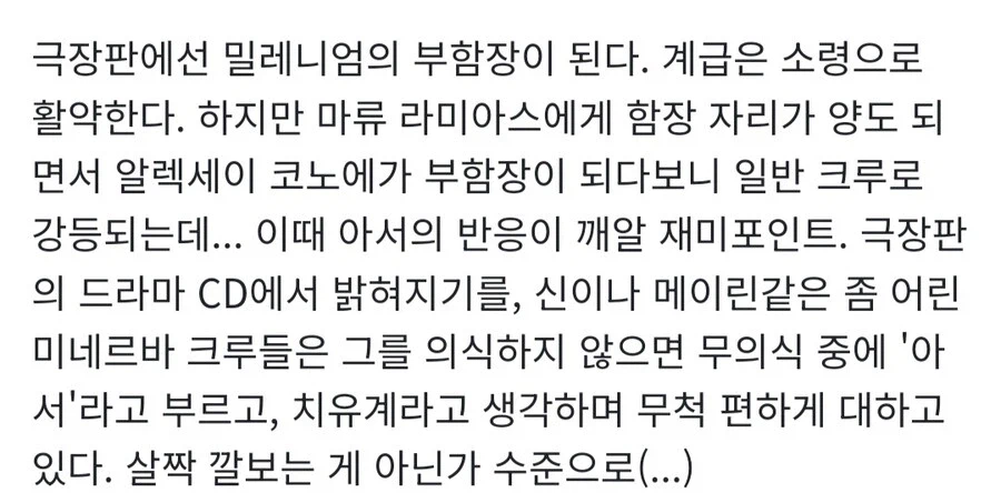 건담)근데 아서 트라인은 알머나 띨띨하게 지냈으면_2.webp