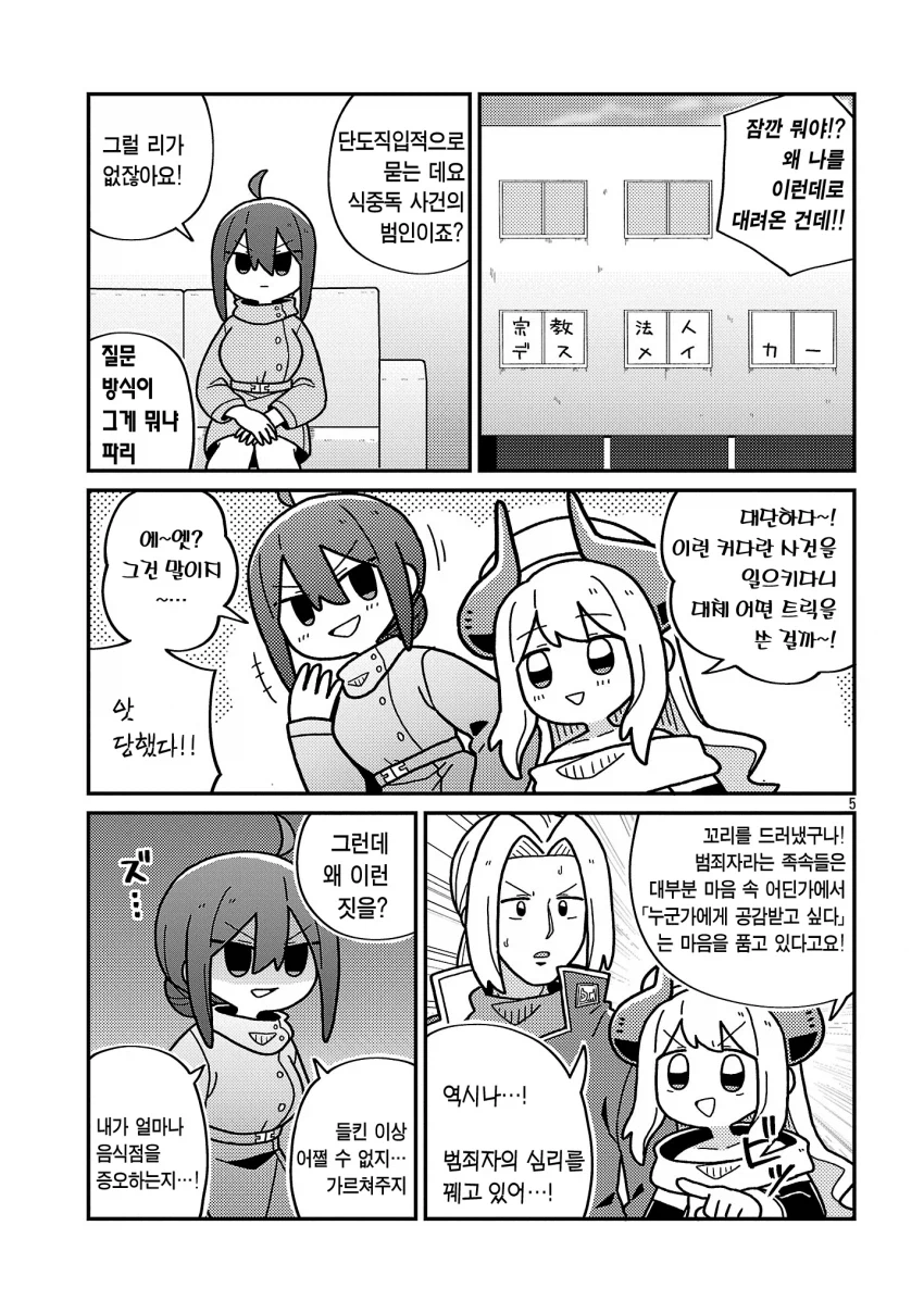 데스메이커) ㄹㅇ 검열될 거 같은 에피 중 하나_1.webp