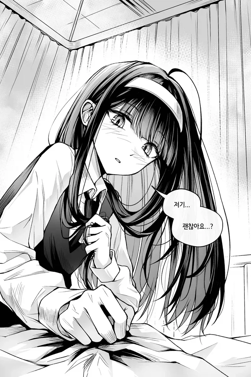 이 사랑은 이상현상이 아닙니다.manhwa_13.webp