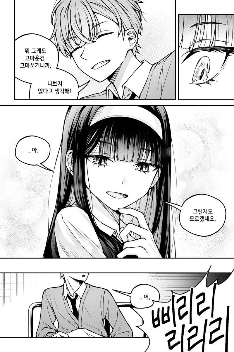 이 사랑은 이상현상이 아닙니다.manhwa_19.webp