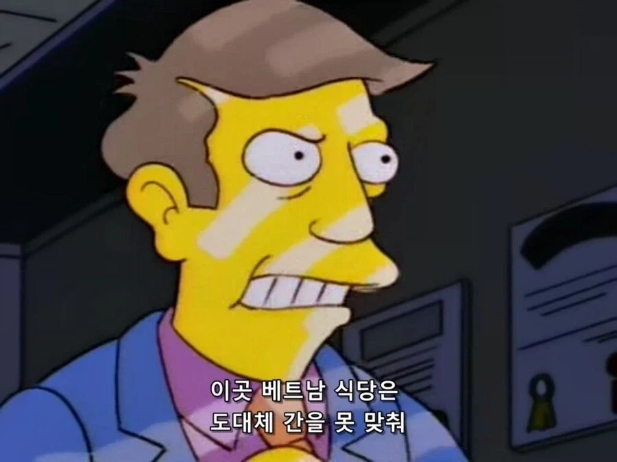 [심슨]