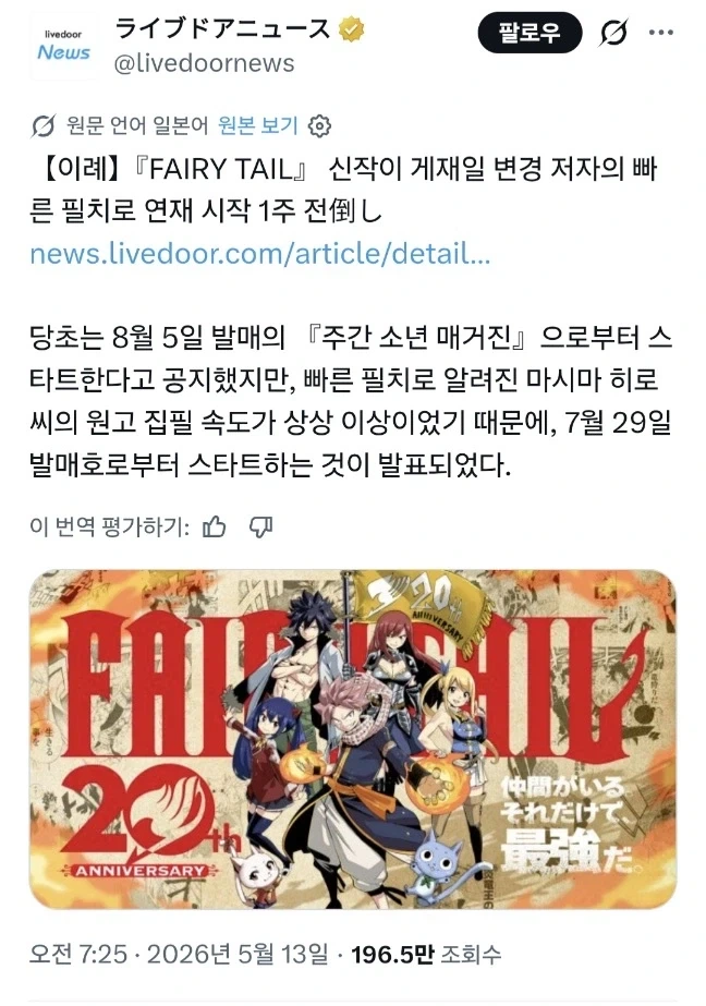 연재속도가 너무 빠르다는 작가_1.webp