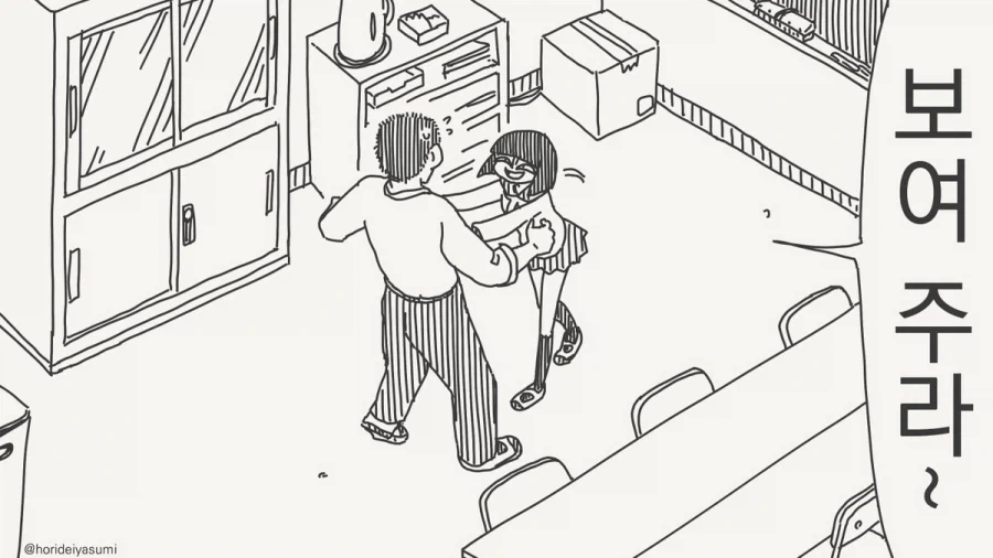 웃는 모습이 너무 무서운 남학생.manhwa_2.webp