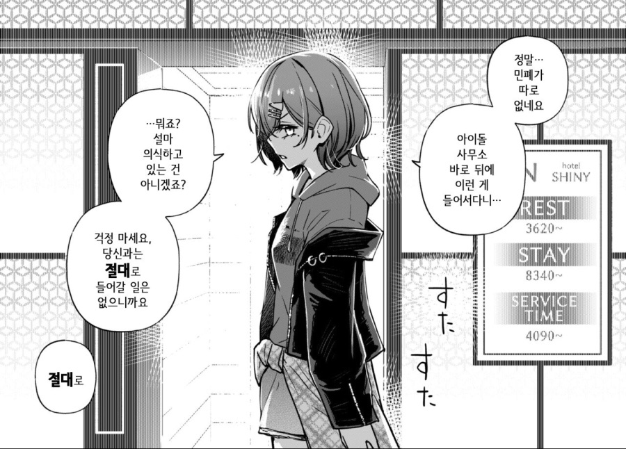 manga_763364_004.jpeg