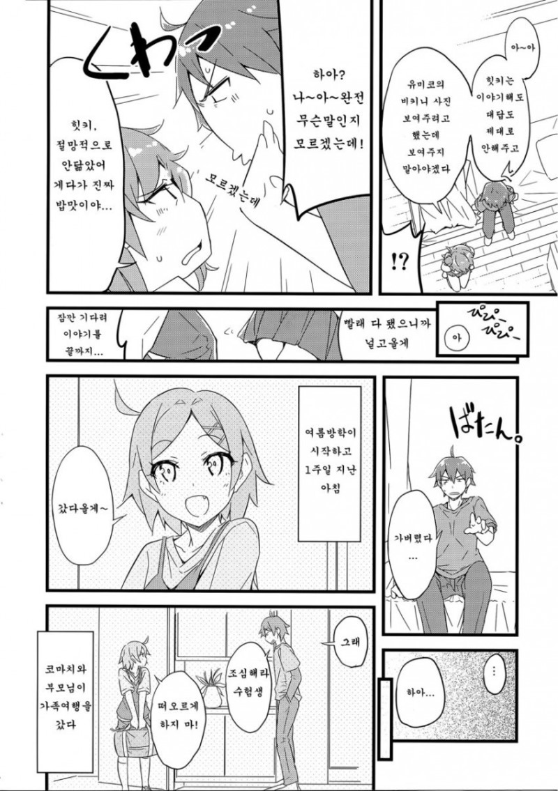 manga_765575_002.jpg