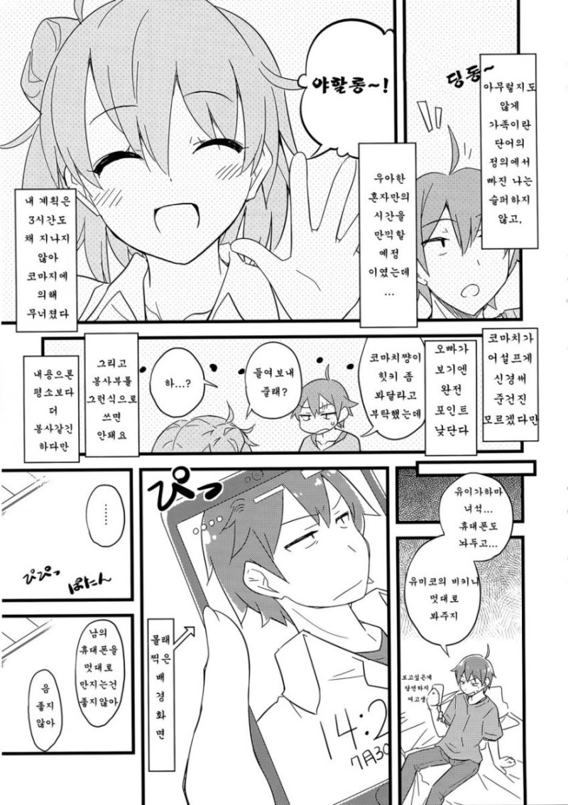 manga_765575_003.jpg