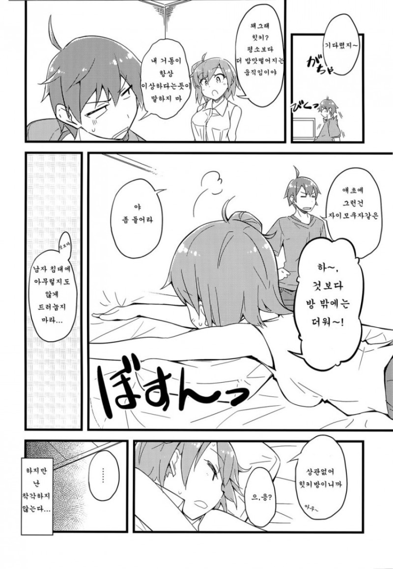 manga_765575_004.jpg