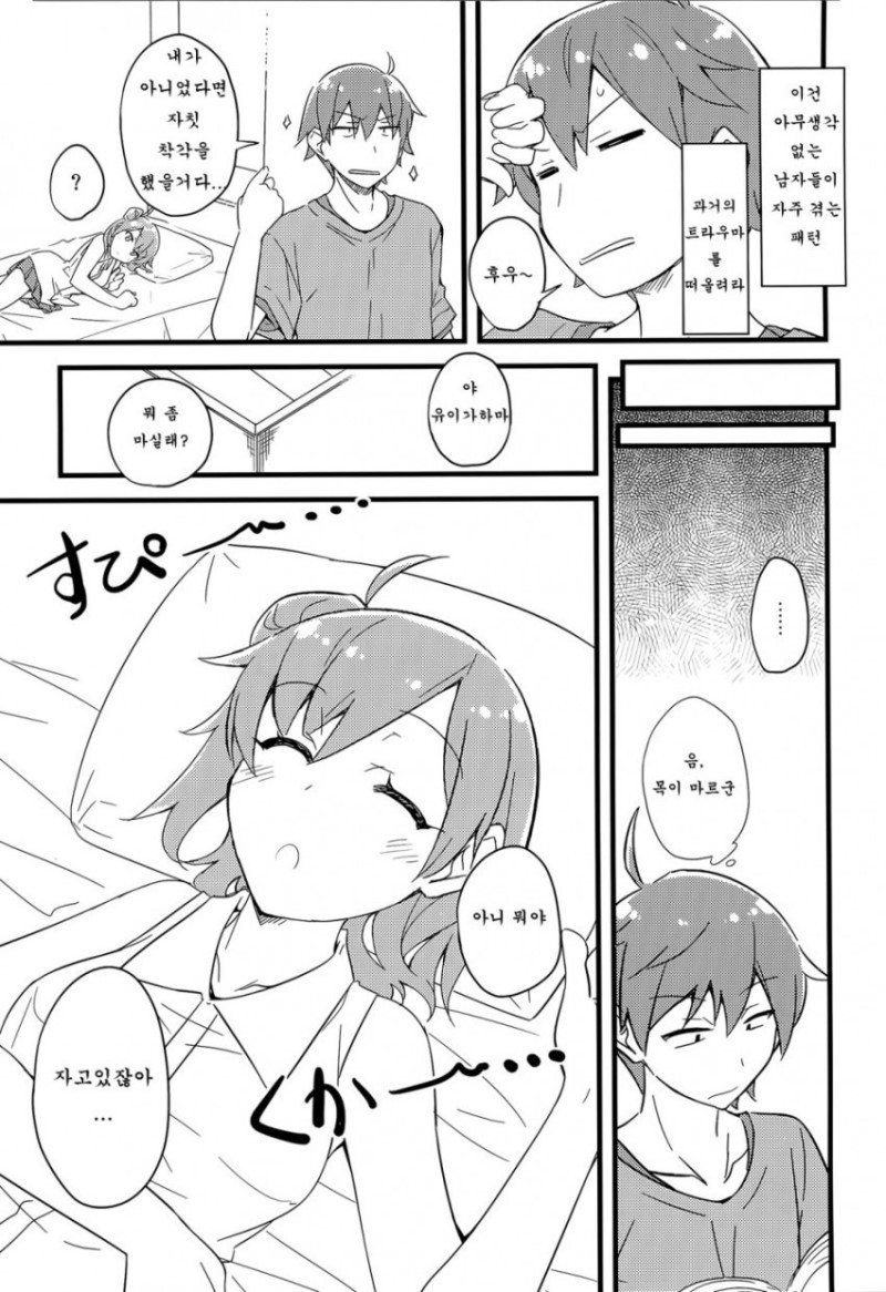 manga_765575_005.jpg