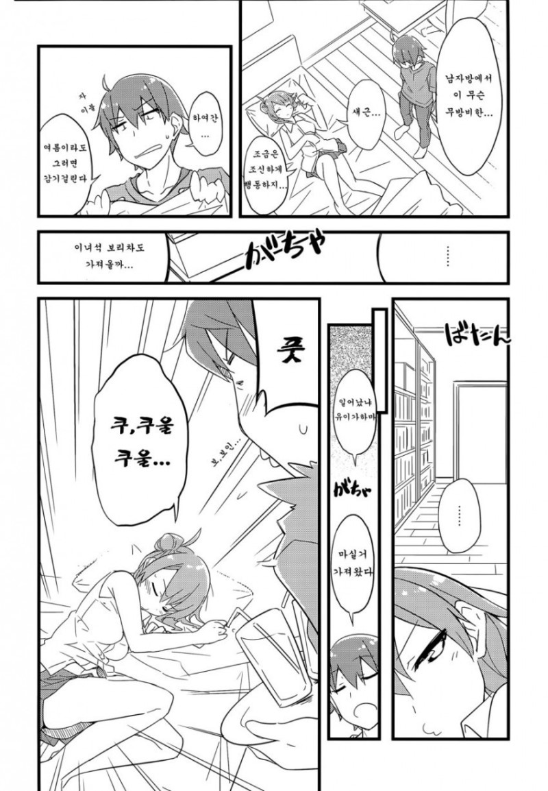 manga_765575_006.jpg