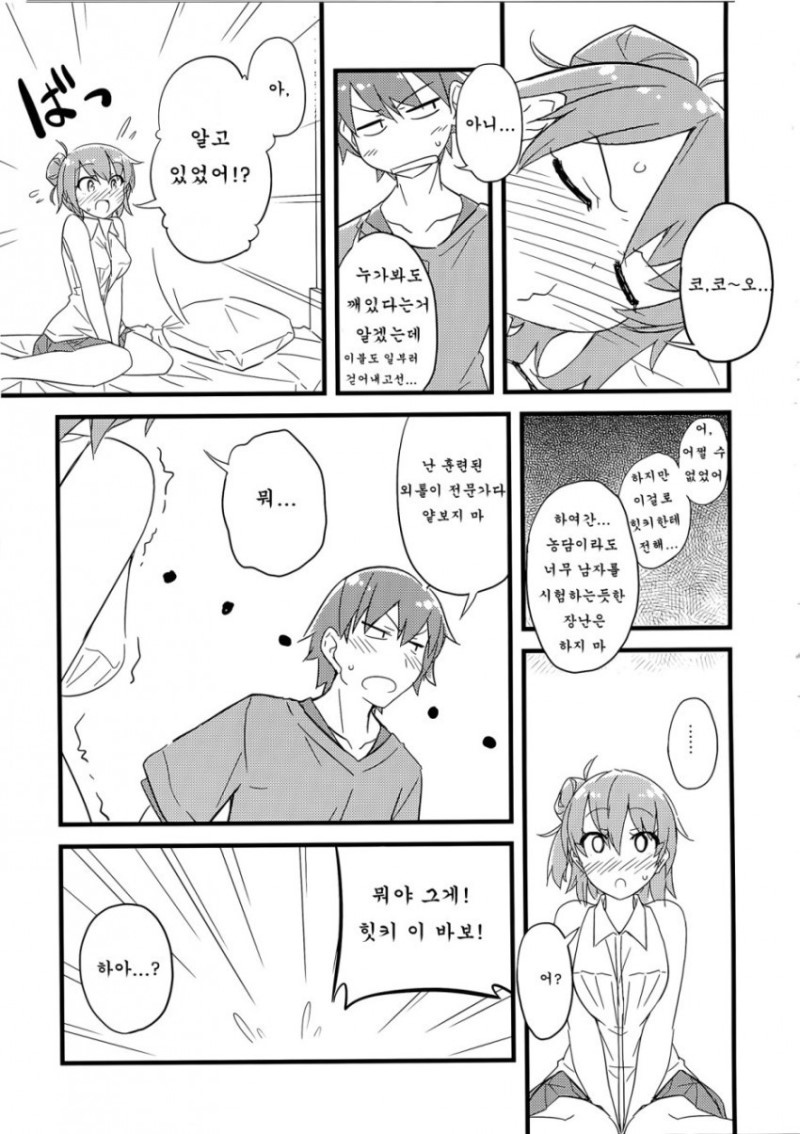 manga_765575_007.jpg