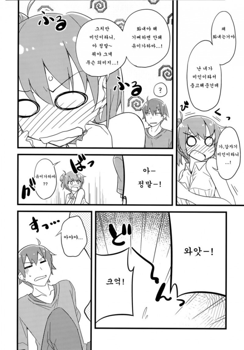 manga_765575_008.jpg