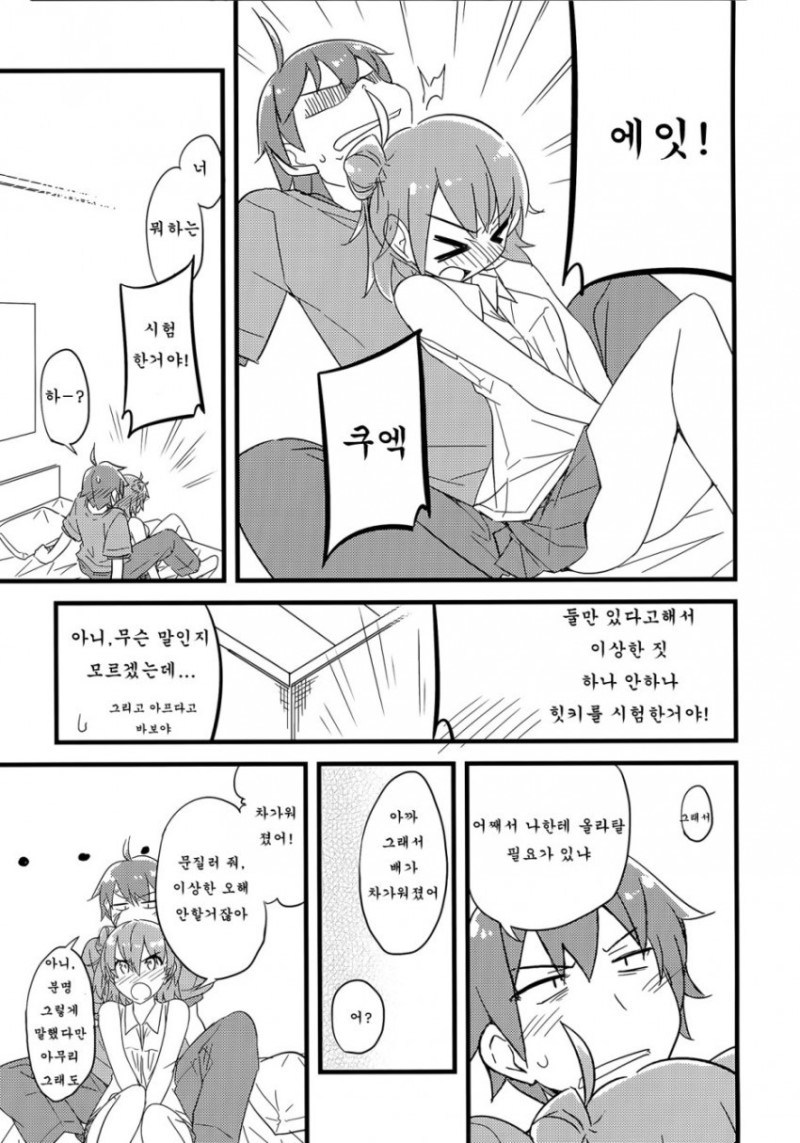 manga_765575_009.jpg