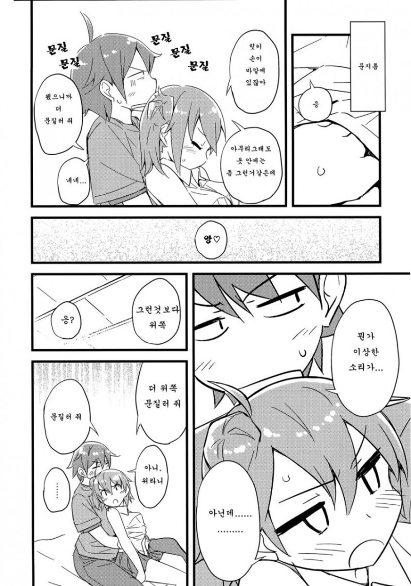 manga_765575_010.jpg