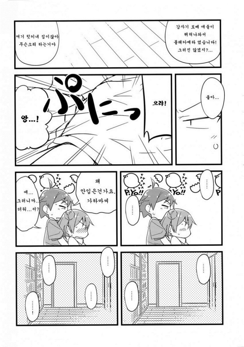 manga_765575_011.jpg