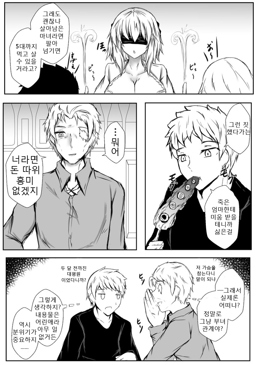 manga_86825_003.jpg
