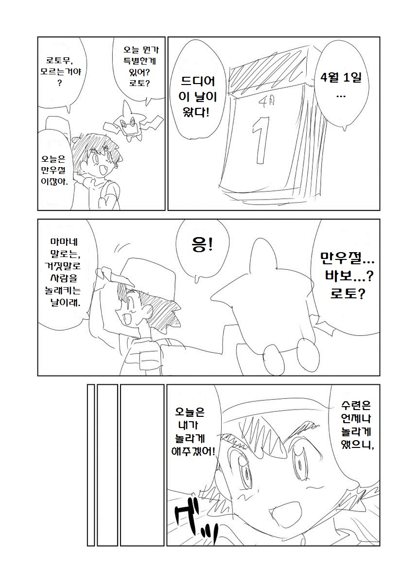 manga_886430_001.jpg