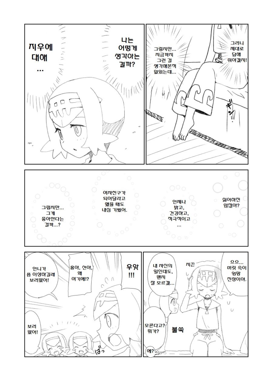 manga_886430_007.jpg