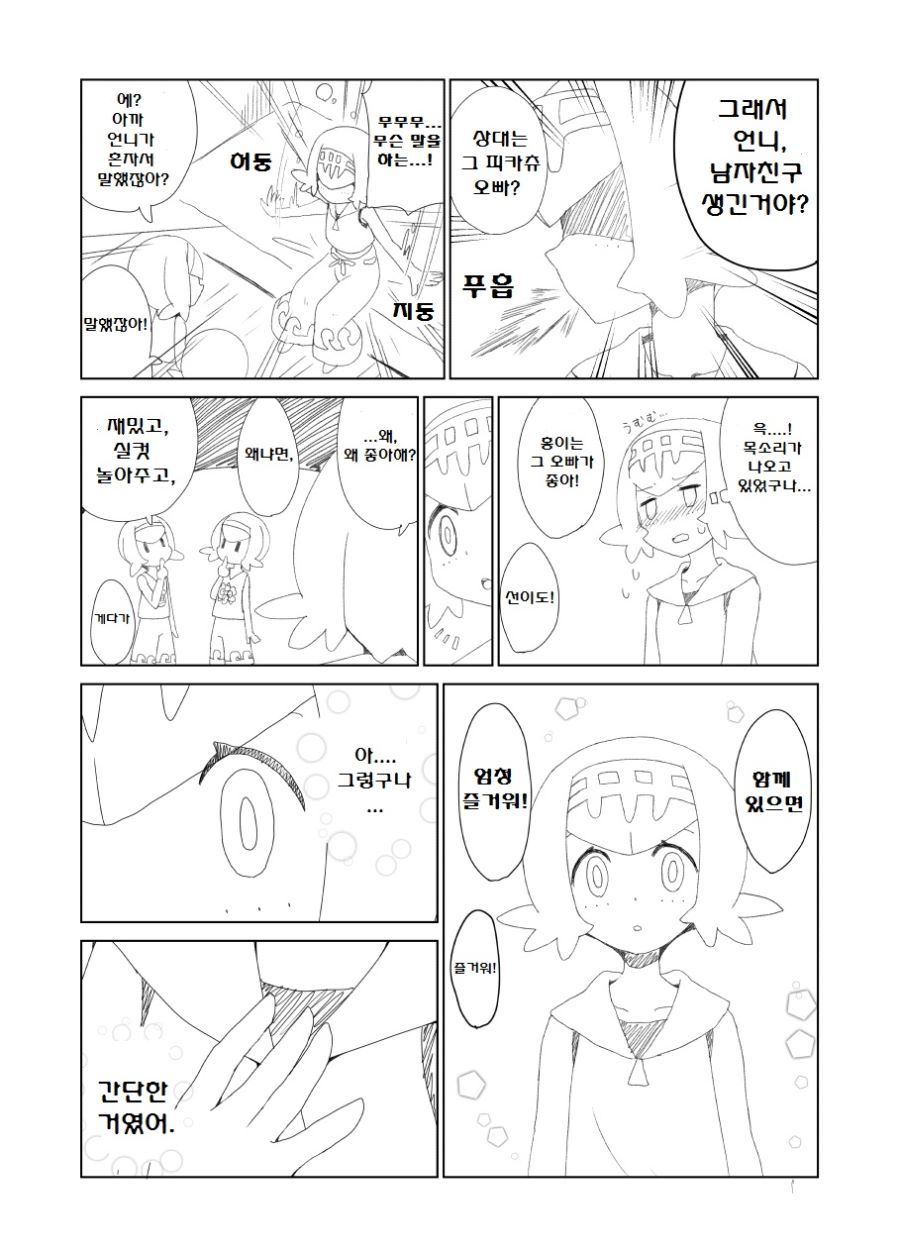 manga_886430_008.jpg