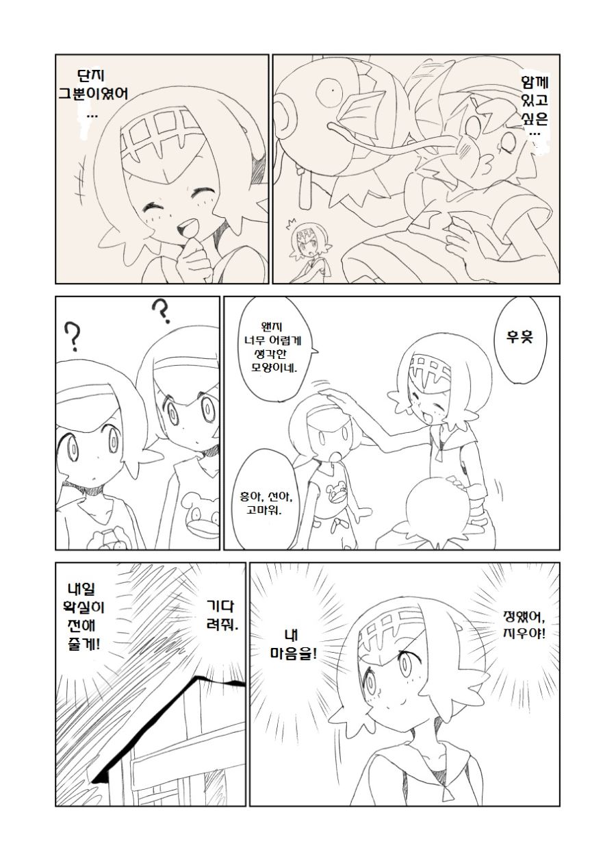 manga_886430_009.jpg