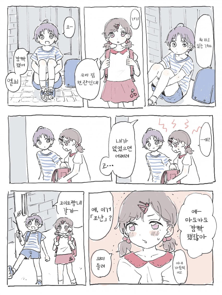 manga_898677_001.webp