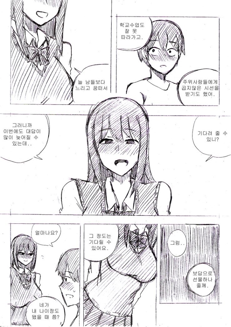 manga_958999_011.jpg