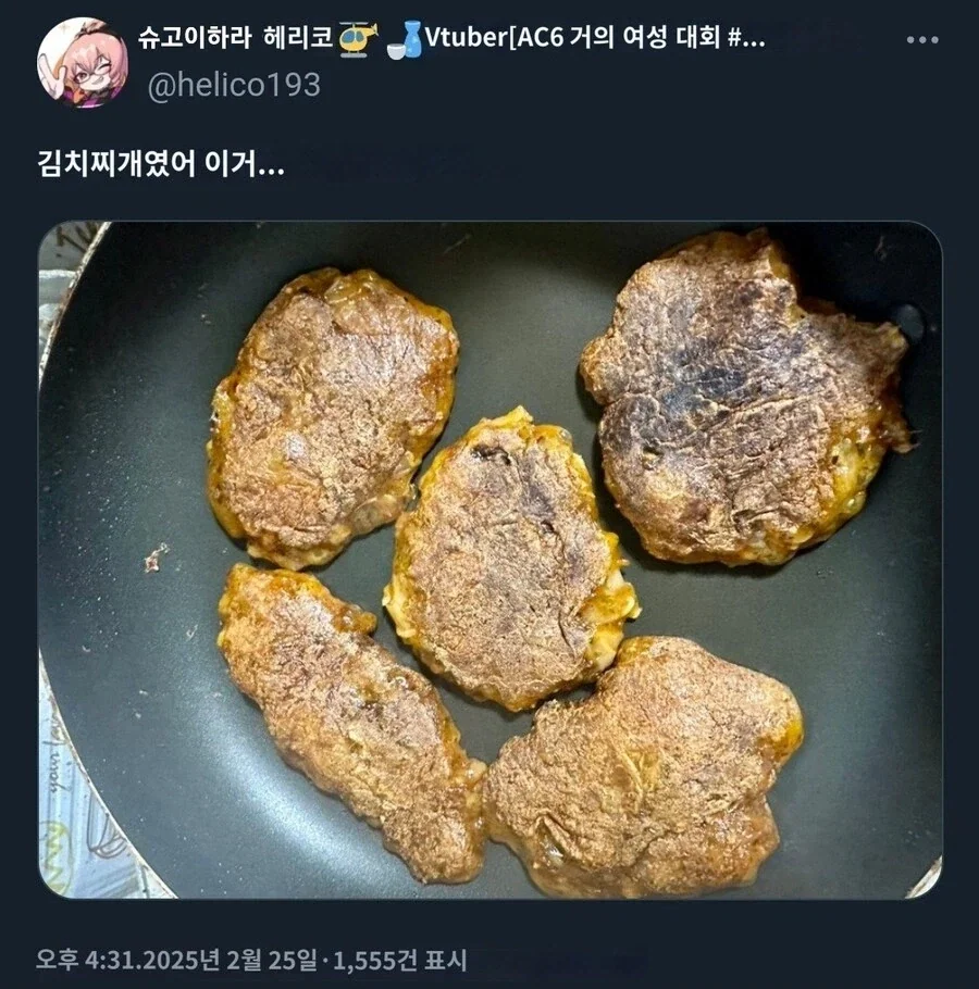 김치 찌개 였던것..._1.webp
