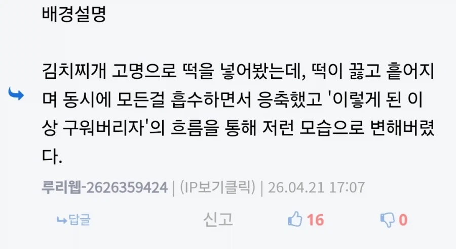 김치 찌개 였던것..._2.webp