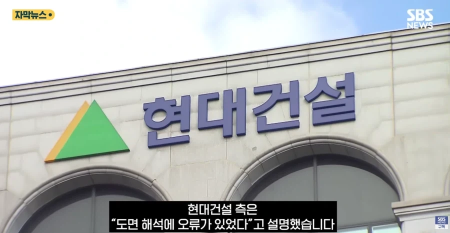 GTX 삼성역 구간 철근 2500개 누락에 대한 현대건설 입장_1.webp