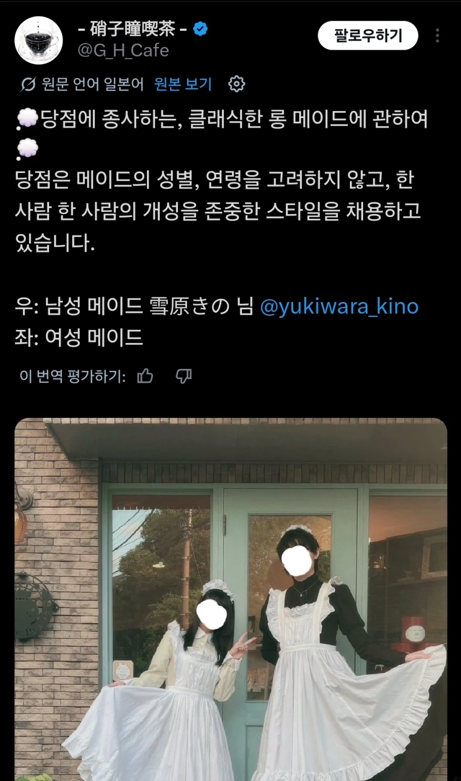 메이드 카페에 여성메이드가 존재하는이유_1.webp