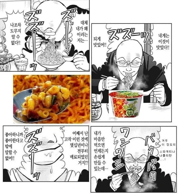 정보를 먹는 스파게티 특.jpg_1.webp