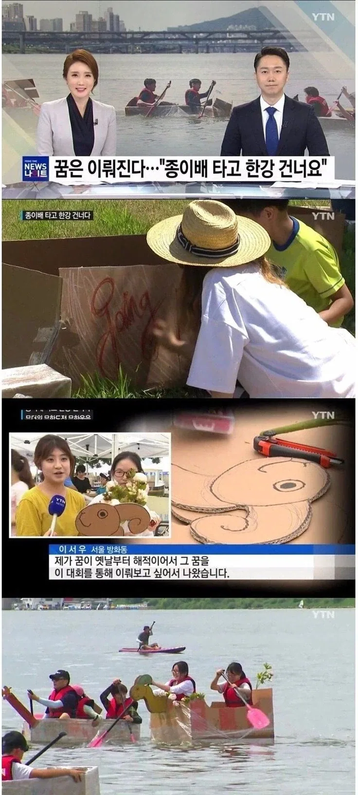 해적이 꿈이라는 여학생_1.webp