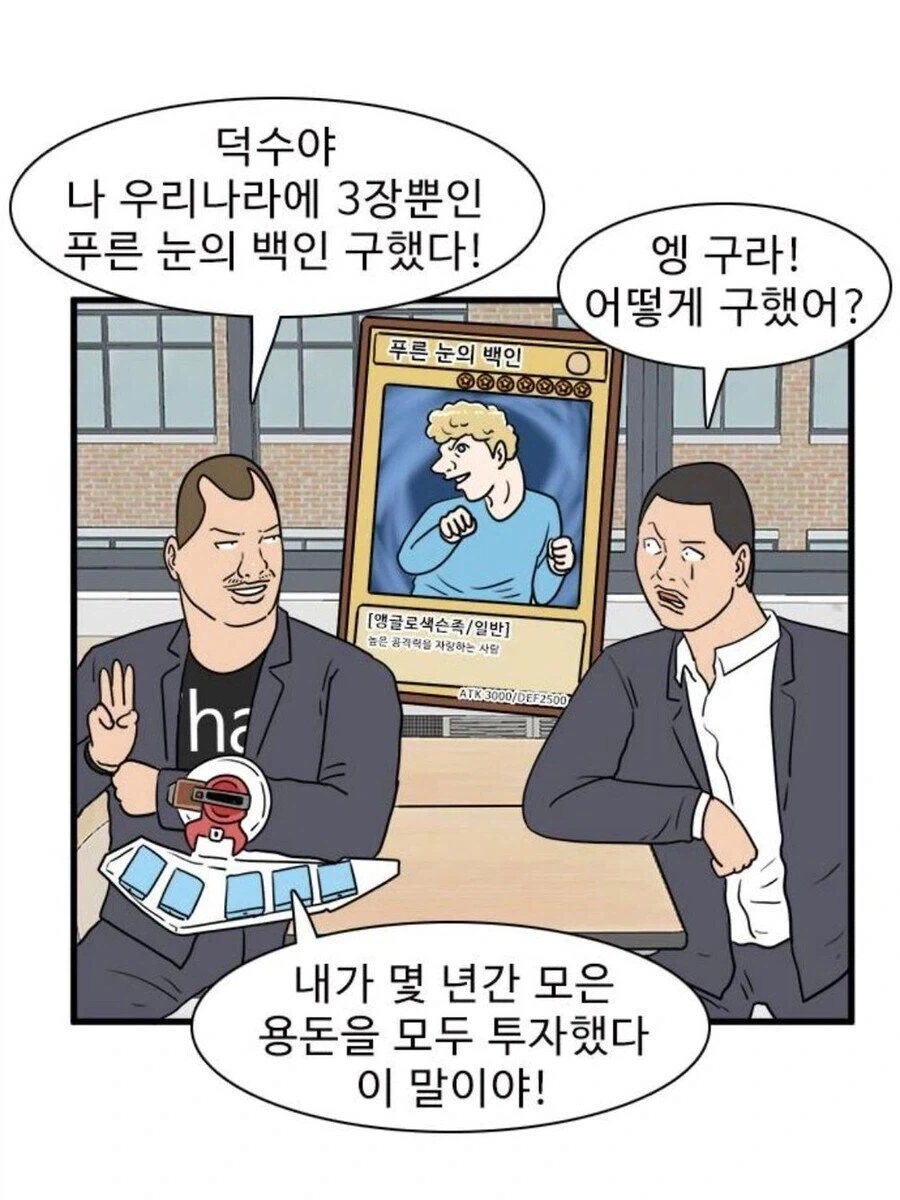 푸른 눈의 백인과 궁극의 푸백인_1.webp