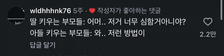 아들 딸 반응 차이가 큰 인스타 릴스_2.webp